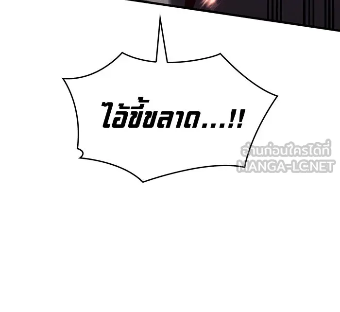 เกิดใหม่พร้อมพลังแห่งราชัน ตอนที่ 66 รูปที่ 174