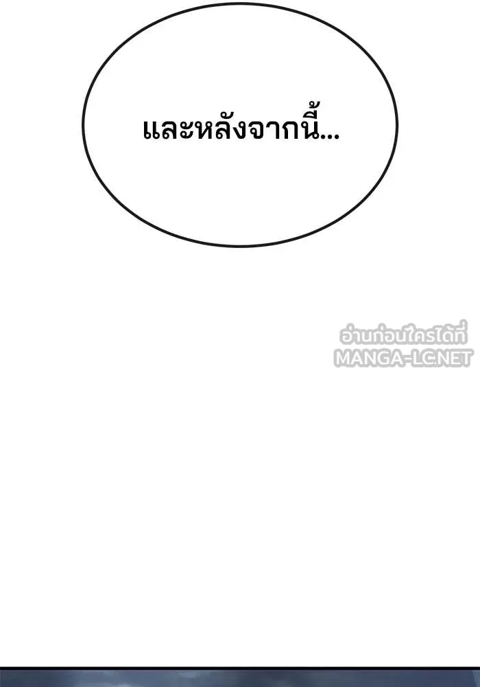 สนิมเชือดเลือดสาด ตอนที่ 56 รูปที่ 202