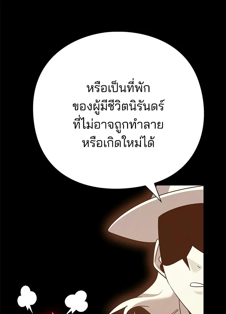 คืนแห่งโทแกบี ตอนที่ 126 รูปที่ 169