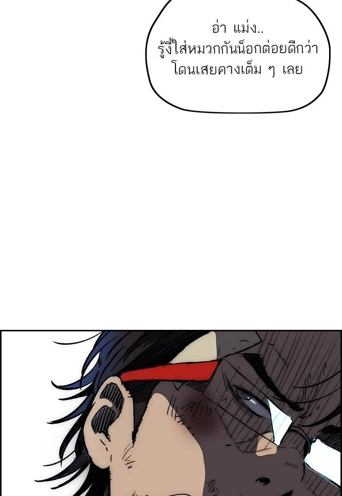 Wind Breaker ตอนที่ 234 รูปที่ 29