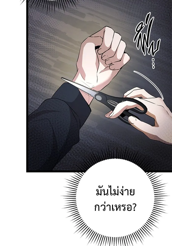 ราชินีนักบู๊ ตอนที่ 52 รูปที่ 113