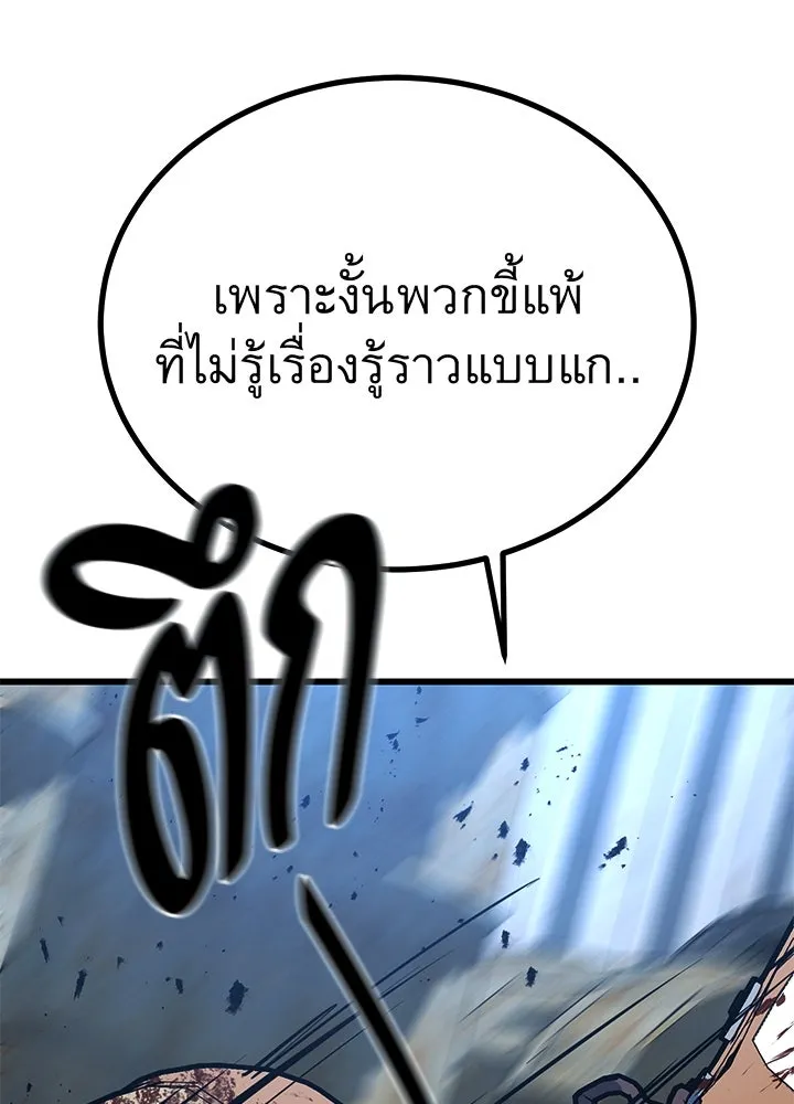ราชาลานประลอง ตอนที่ 54 รูปที่ 145