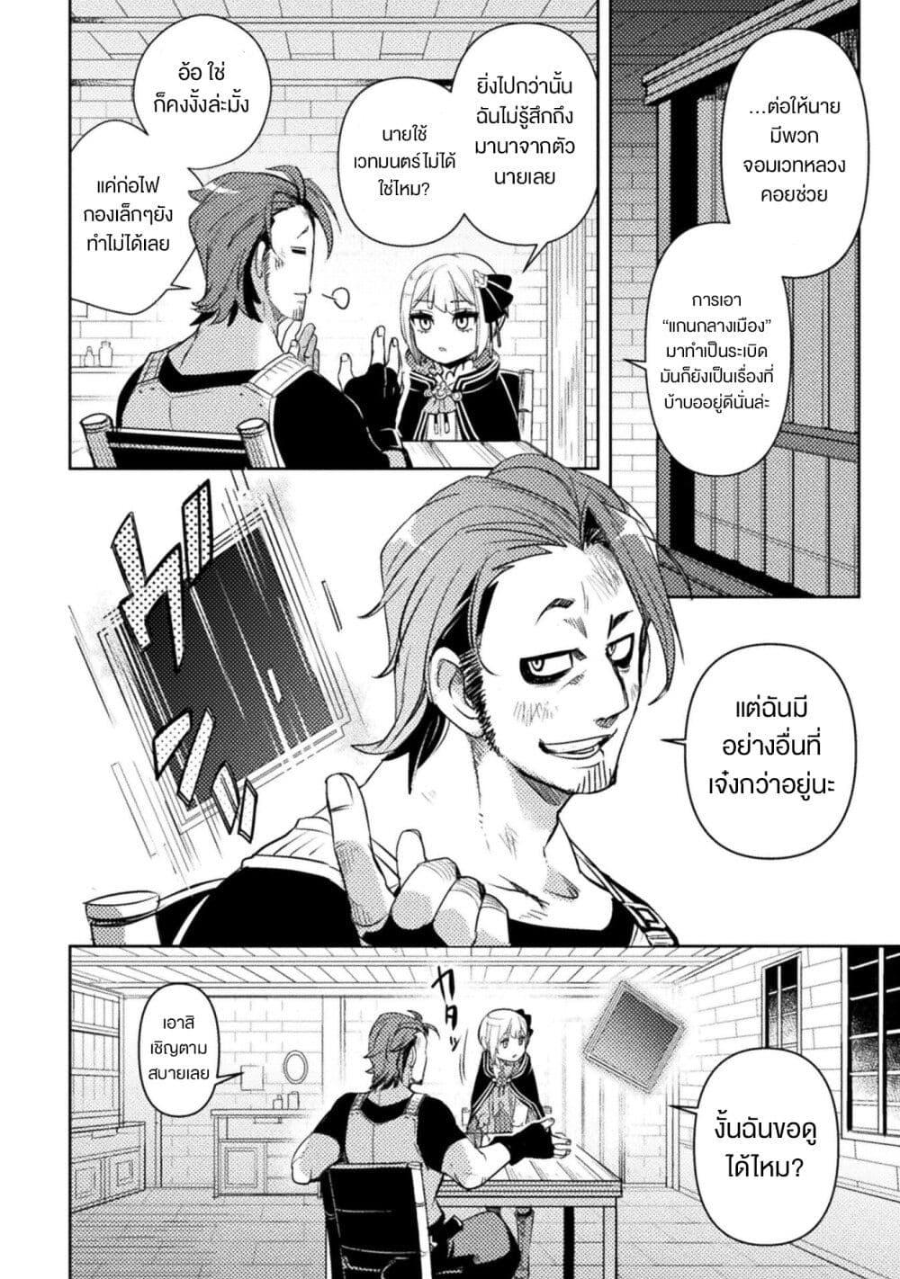 Manga-lc-com อ่านมังงะ อ่านการ์ตูน ออนไลน์ ฟรี Bakudanma na Youhei, Douji Shoukan sareta Saikyou Cheat-domo wo Katappashi kara Keshitobasu ตอนที่ 1 2 3 4 5 6 7 8 9 10 11 12 13 14 ฟรี ไม่มีโฆษณา Manga-lc - อ่าน มังงะ อ่าน การ์ตูน ออนไลน์ อ่านมังงะ ฟรี