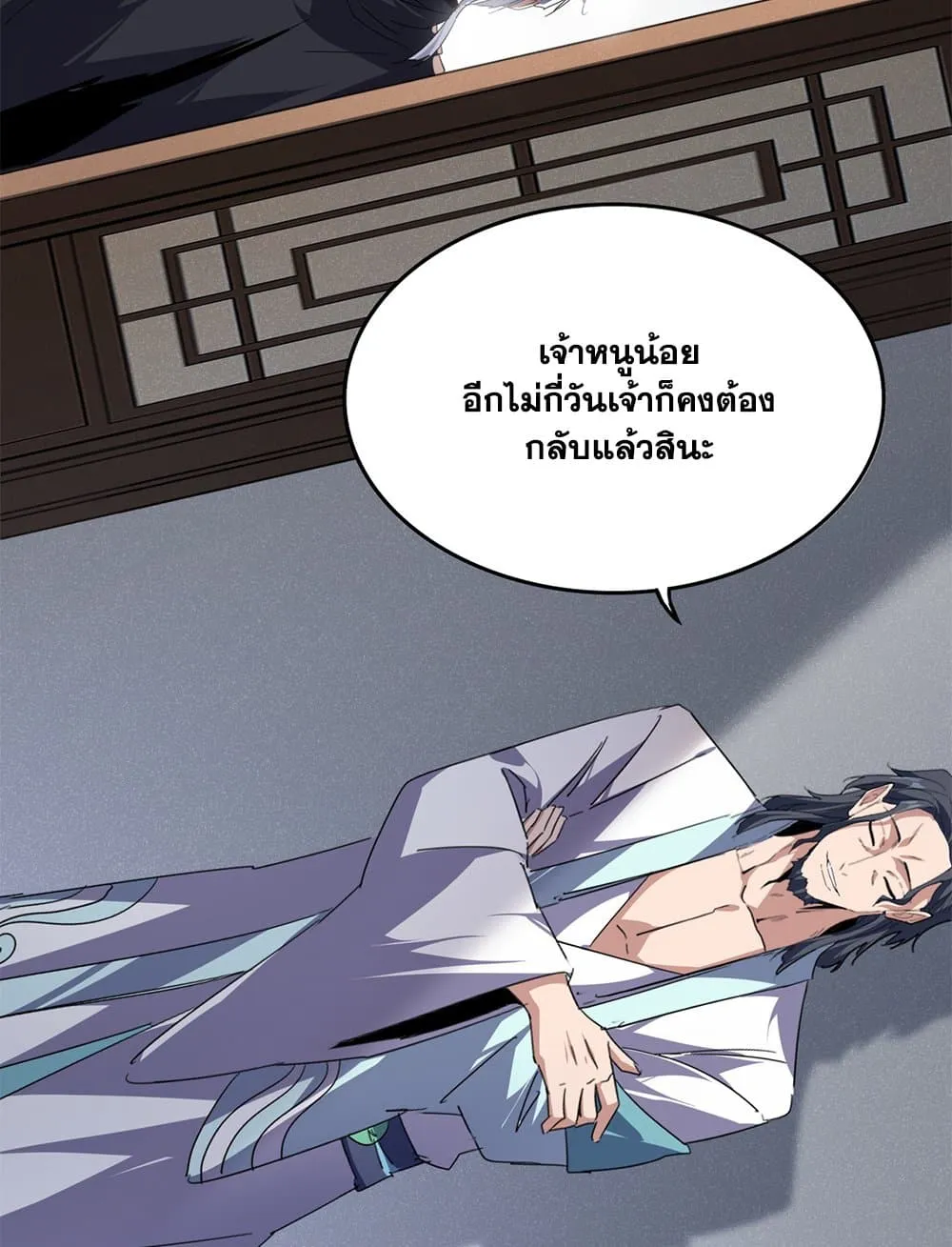 Magic Emperor ราชาจอมเวทย_ ตอนที่ ตอนที่ 745 รูปที่ 26