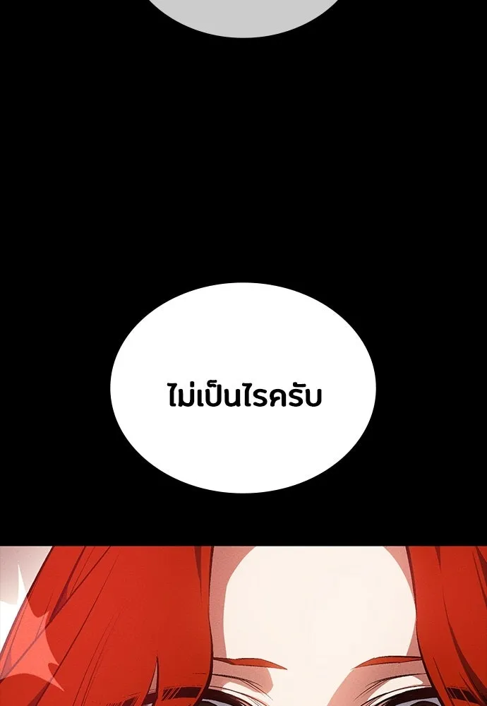 มือสังหารพันธุ์อมตะ ตอนที่ 60 รูปที่ 23