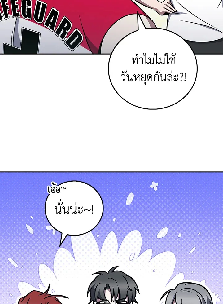 The Delivery Man From Murim ตอนที่ ตอนที่ 63 รูปที่ 41