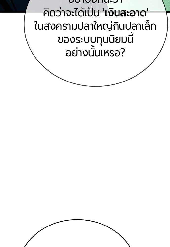 มือพิพากษา ตอนที่ 30 รูปที่ 139