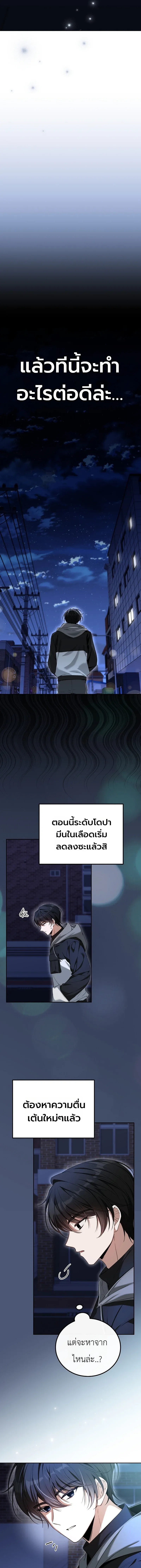 The Apocalypse Needs a Pro เอาช_ว_ตรอดในว_นส_นโลกด_วยประสบการณ_ระด_บเทพ ตอนที่ ตอนที่ 1 รูปที่ 17