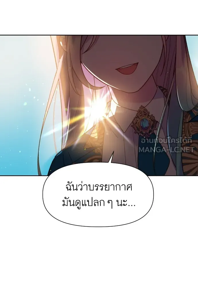 นักเล่นแร่แปรธาตุสายเปย์ ตอนที่ 5 รูปที่ 144