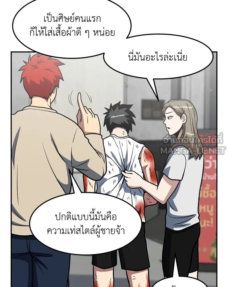 โรงเรียนสัตว์กินเนื้อ ตอนที่ 17 รูปที่ 93