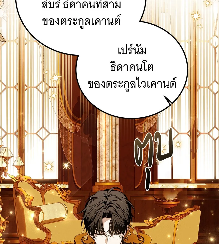 เปลี่ยนบทร้ายให้เป็นบทรัก ตอนที่ 47 รูปที่ 119
