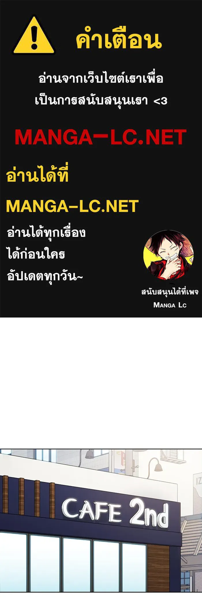 โชคชะตานำพารัก ตอนที่ 104 อวด รูปที่ 1