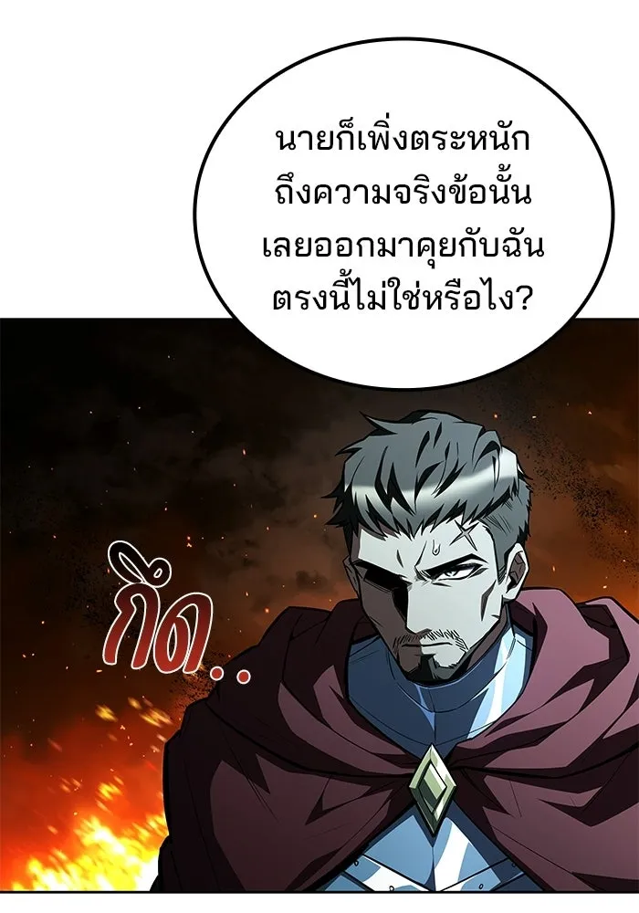 ครัวจอมเวท ตอนที่ 124 รูปที่ 152