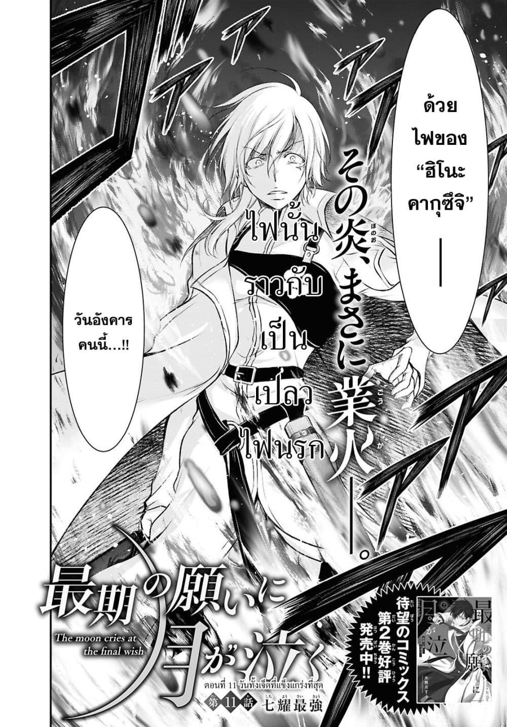 Manga-lc-com อ่านมังงะ อ่านการ์ตูน ออนไลน์ ฟรี The moon cries at the final wish ตอนที่ 1 2 3 4 5 6 7 8 9 10 11 12 13 14 ฟรี ไม่มีโฆษณา Manga-lc - อ่าน มังงะ อ่าน การ์ตูน ออนไลน์ อ่านมังงะ ฟรี
