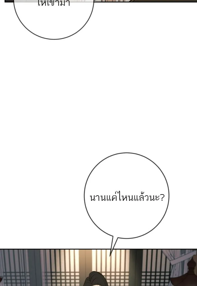 พริบตาเปลี่ยนโลก ตอนที่ 49 รูปที่ 4