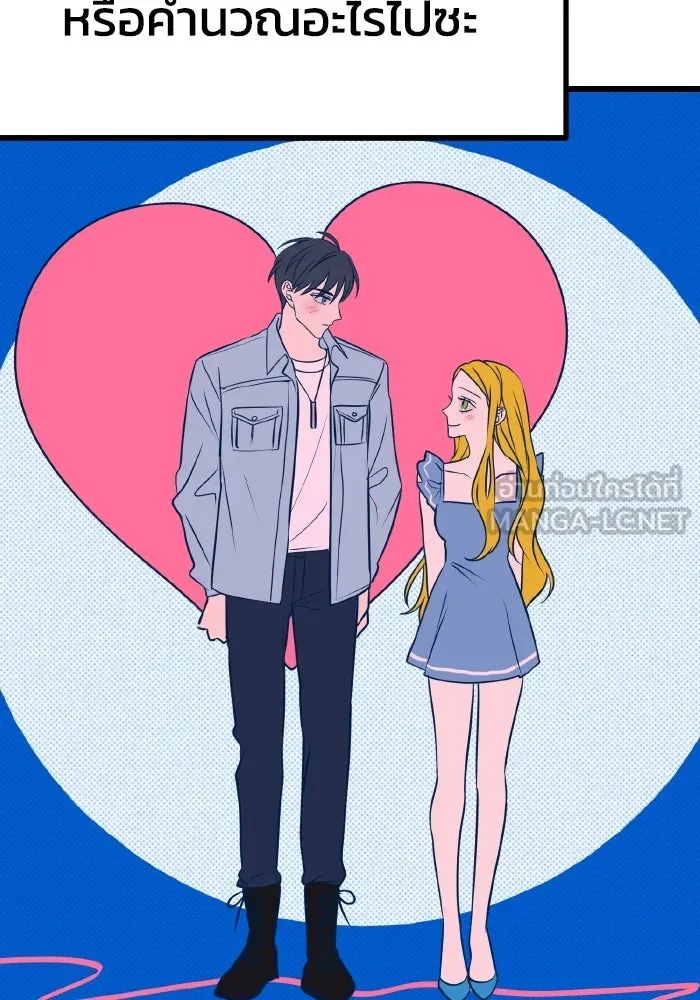 รักนี้ไม่มีรีไซเคิล ตอนที่ 8 รูปที่ 120