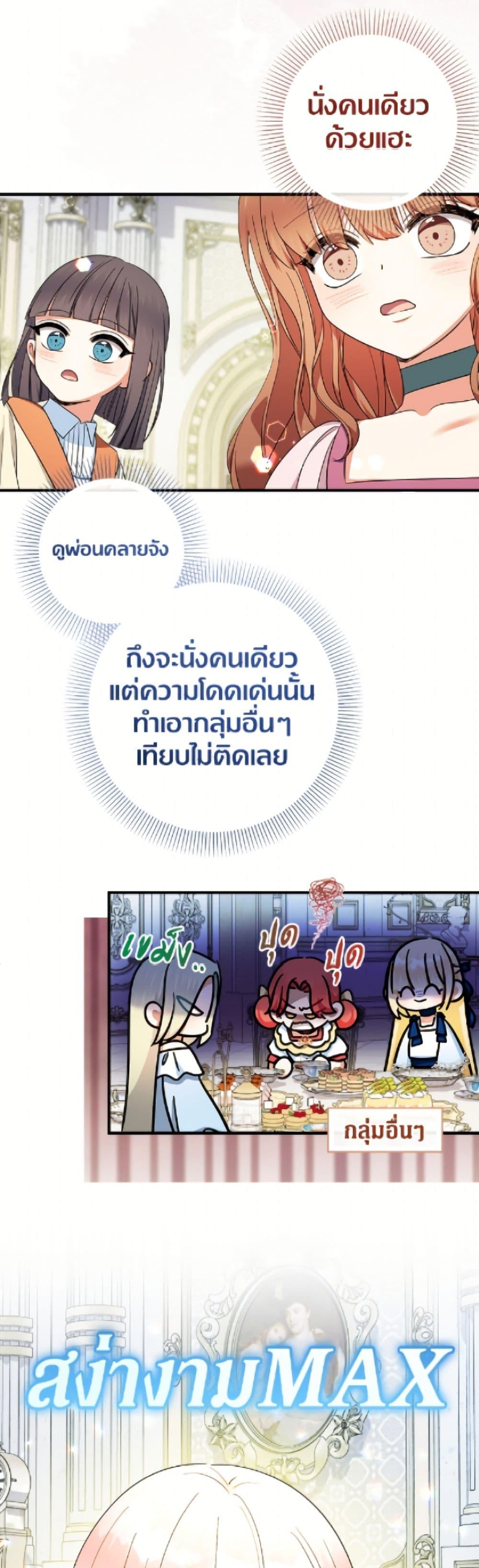 Manga-lc-com อ่านมังงะ อ่านการ์ตูน ออนไลน์ ฟรี Lord Baby Runs a Romance Fantasy With Cash ตอนที่ 1 2 3 4 5 6 7 8 9 10 11 12 13 14 ฟรี ไม่มีโฆษณา Manga-lc - อ่าน มังงะ อ่าน การ์ตูน ออนไลน์ อ่านมังงะ ฟรี