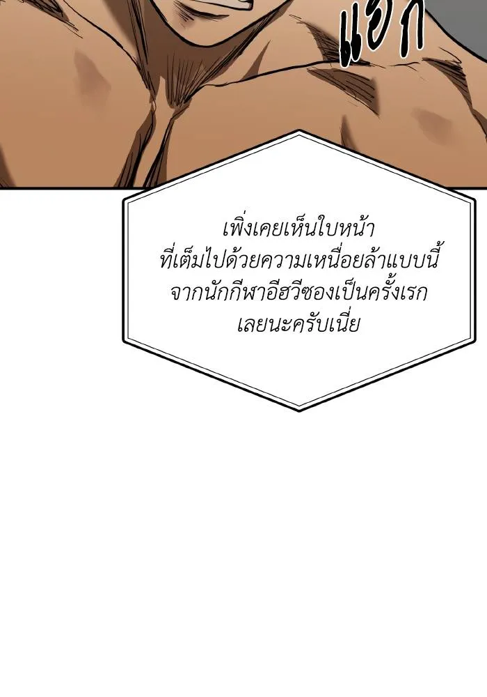 ราชาแห่งอ็อกทากอน ตอนที่ 44 รูปที่ 44