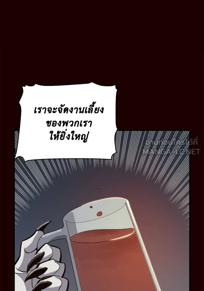 The Lone Necromancer ตอนที่ 25 รูปที่ 120