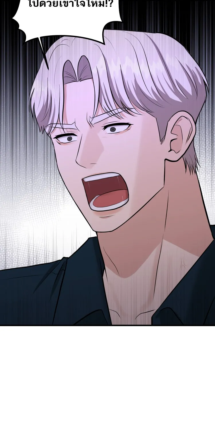 ตื่นมาอีกทีก็เป็นนายเอกไปซะแล้ว ตอนที่ 40 จีบได้ไหม รูปที่ 46