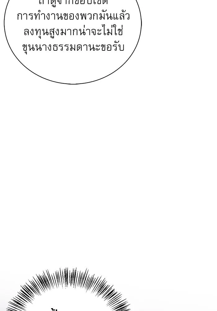 ผมไม่ได้เก่งอย่างที่คิด ตอนที่ 27 รูปที่ 26