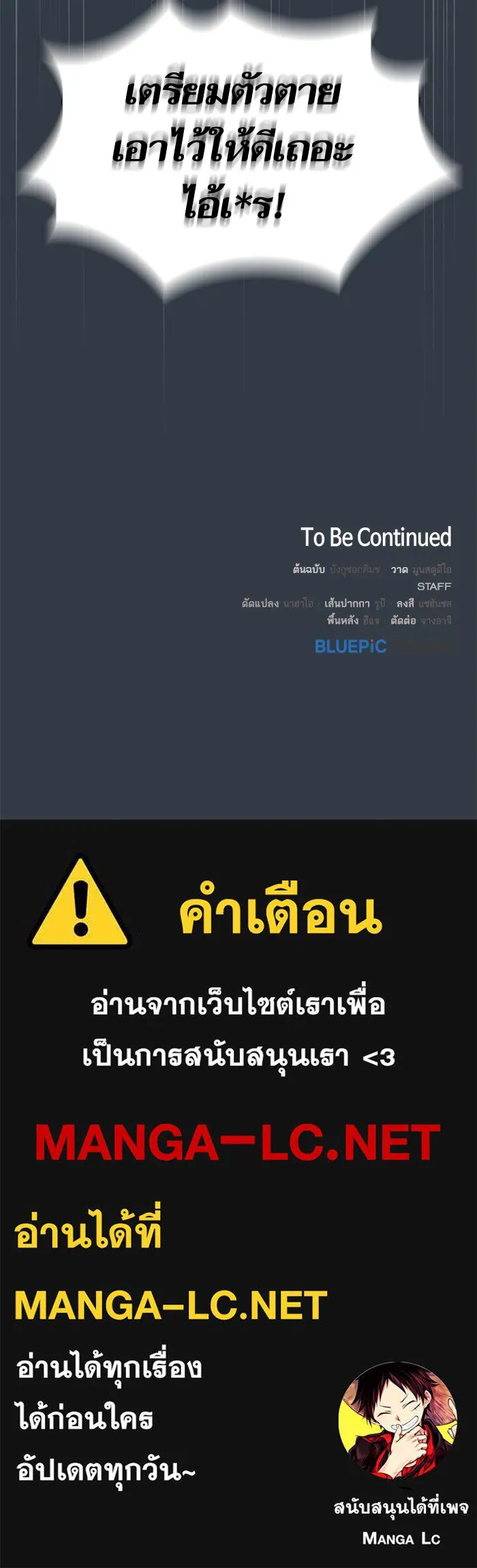 ผู้เล่นขั้นเทพแห่งหอคอยฝึกสอน ตอนที่ 63 รูปที่ 102