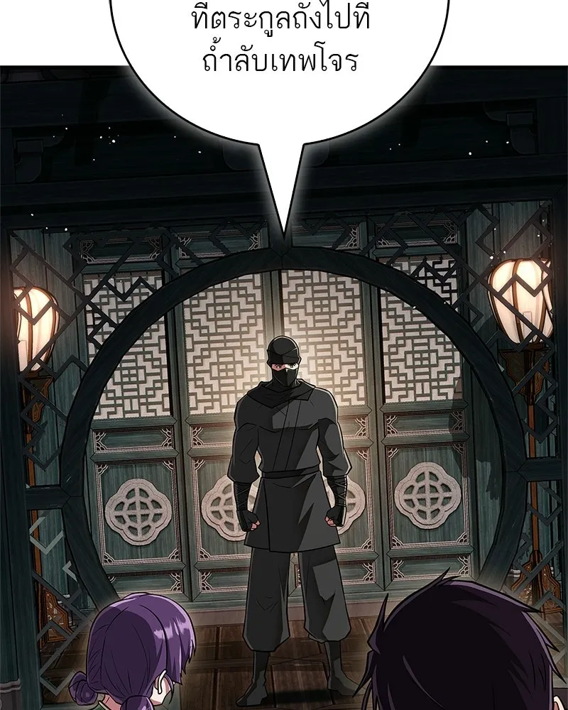 สุดยอดเทรนเนอร์แห่งยุทธภพ ตอนที่ 84 นักวิทยาศาสตร์ผู้บ้าคลั่ง รูปที่ 79