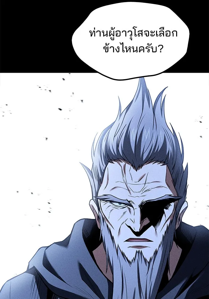 ครัวจอมเวท ตอนที่ 68 รูปที่ 115