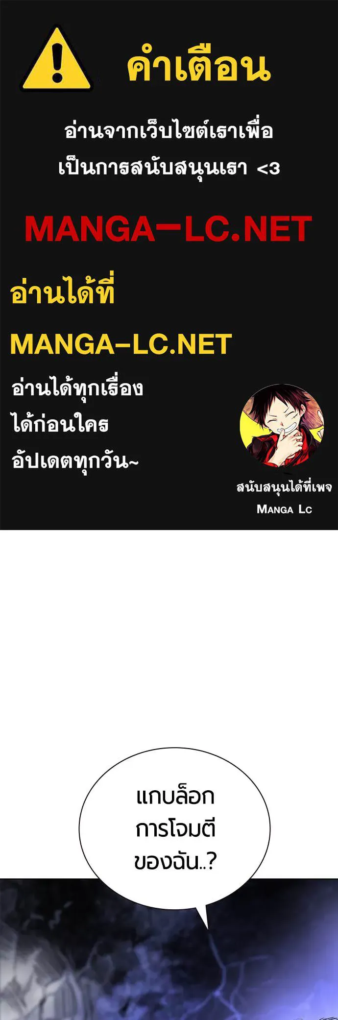 Jungle Juice ตอนที่ 164 รูปที่ 1