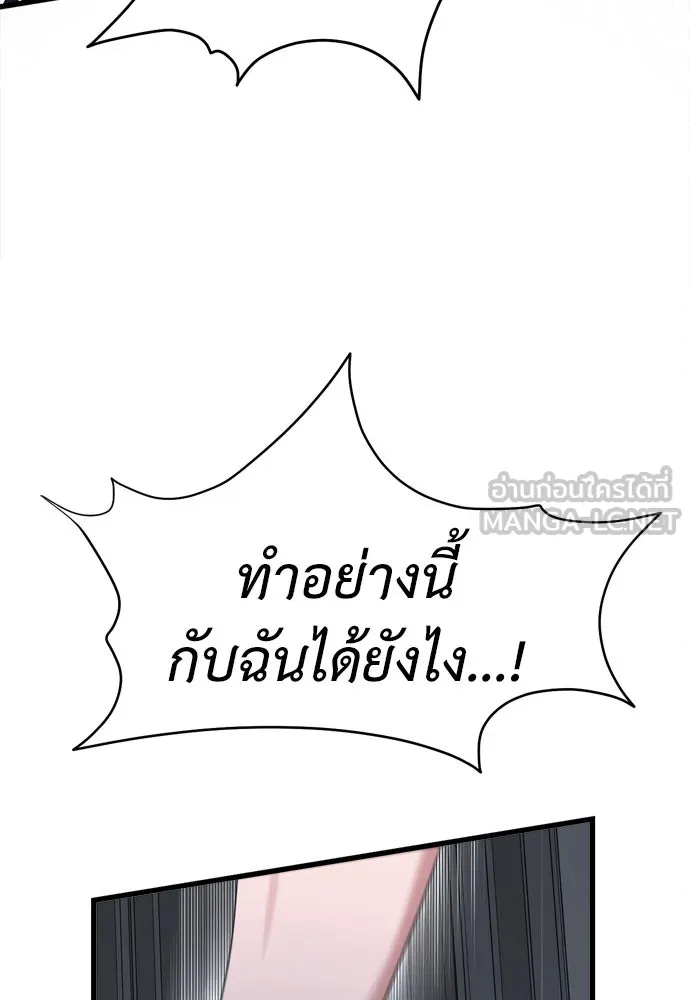 ปรารถนารักอันงดงาม ตอนที่ 62 รูปที่ 78