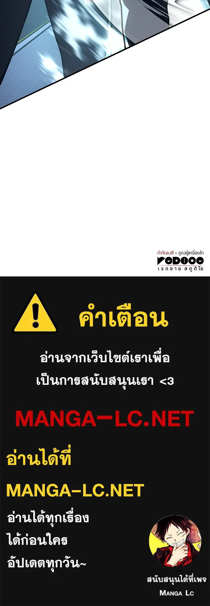 เกิดใหม่พร้อมพลังแห่งราชัน ตอนที่ 94 รูปที่ 199