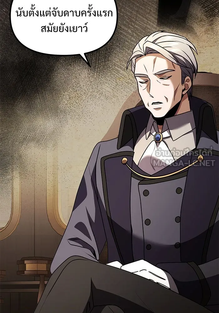 อัศวินดำล่าท้าเวลา ตอนที่ 21 รูปที่ 114