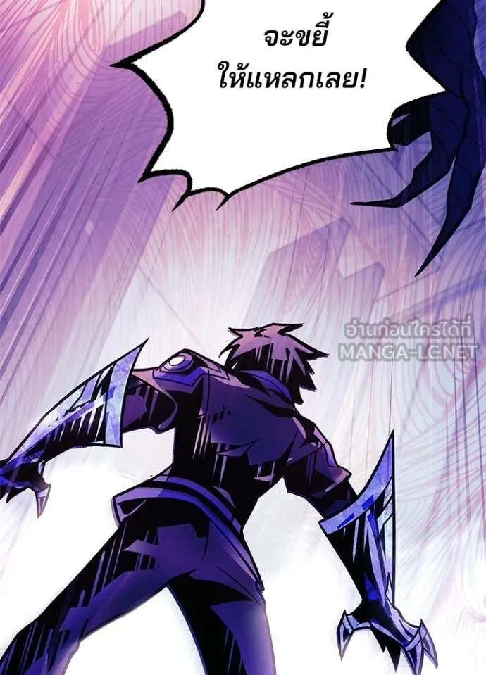 Villain to kill ตอนที่ 209 รูปที่ 117