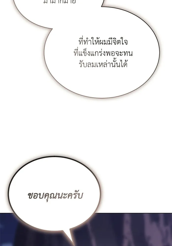 ชีวิตพลิกผันของลอร์ดผู้เกียจคร้าน ตอนที่ 134 สิ่งที่สามารถทนต่อสายลมได้ รูปที่ 35