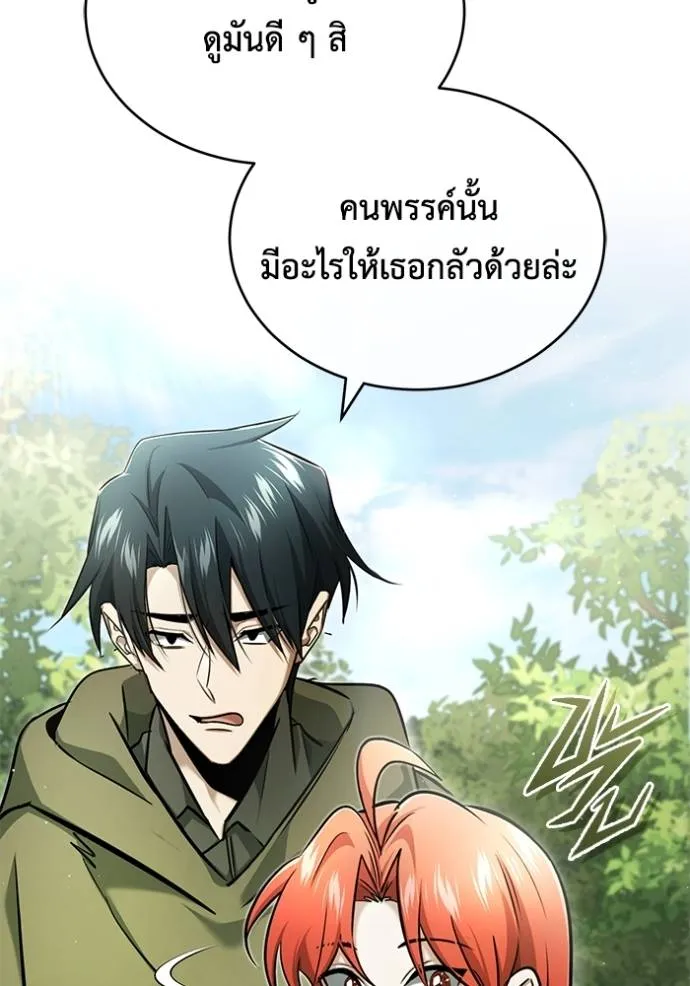 Regressor’s Life Aft ตอนที่ 40 รูปที่ 119
