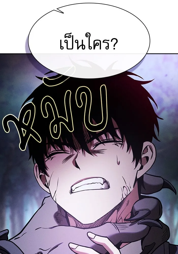 นักดาบอัจฉริยะจากอะคาเดมี ตอนที่ 65 รูปที่ 104