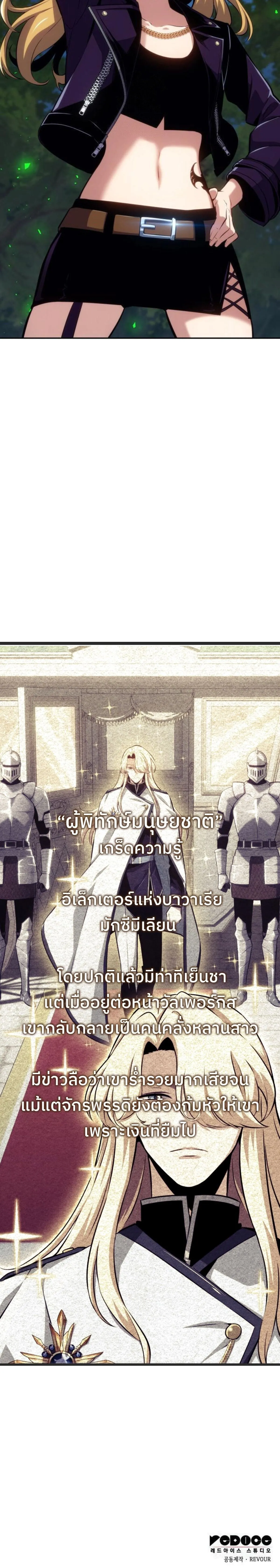 The Cold-Blooded Warrior น_กรบไร_เล_อดไร_น_ำตา ตอนที่ ตอนที่ 31 รูปที่ 21