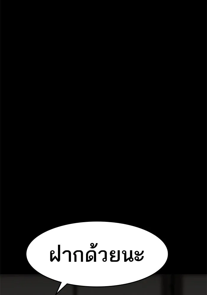 ยอดคนเลเวลทะลุ ตอนที่ 17 ฟรอซน่าเรด (3) รูปที่ 116