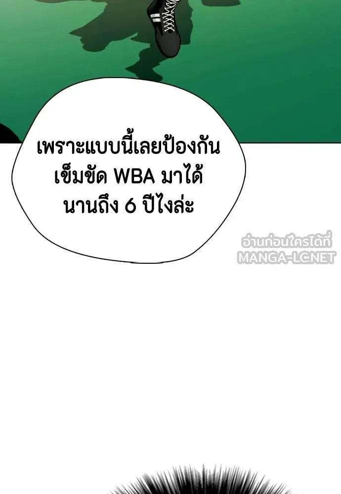 หมาหัวเน่า ตอนที่ 157 รูปที่ 122