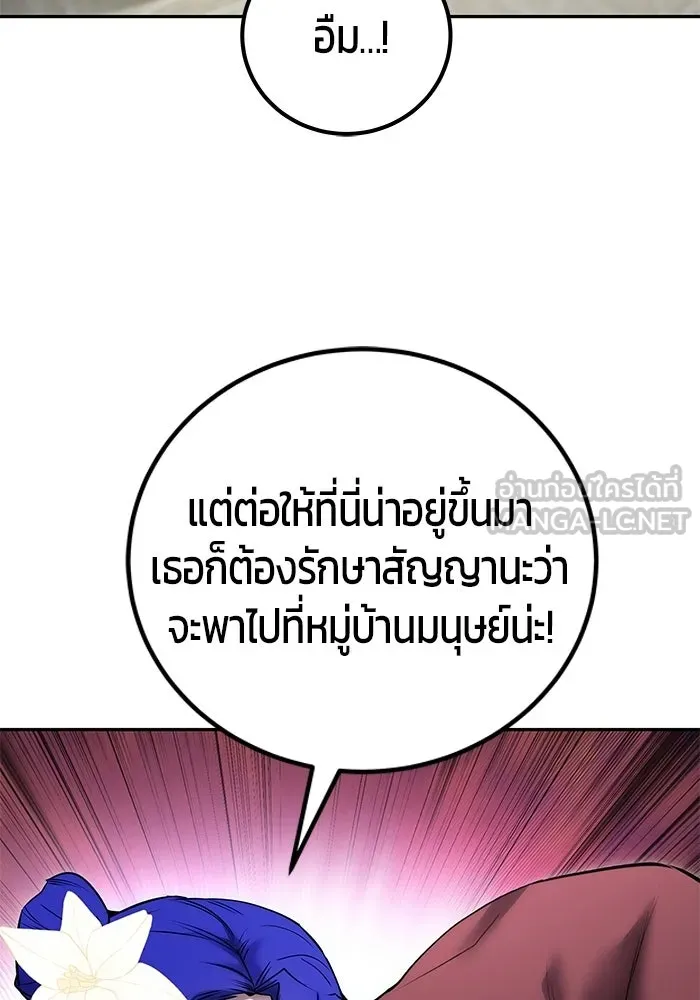 แกร่งเกินผู้กล้า แต่ซ่าไม่ได้ ตอนที่ 118 รูปที่ 114