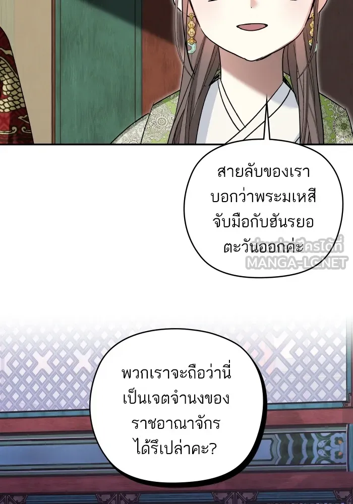 บุตรสาวของดยุกปีศาจ ตอนที่ 129 รูปที่ 60