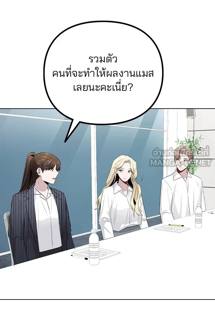 รักผิดแผน ตอนที่ 80 (ตอนจบ) รูปที่ 108