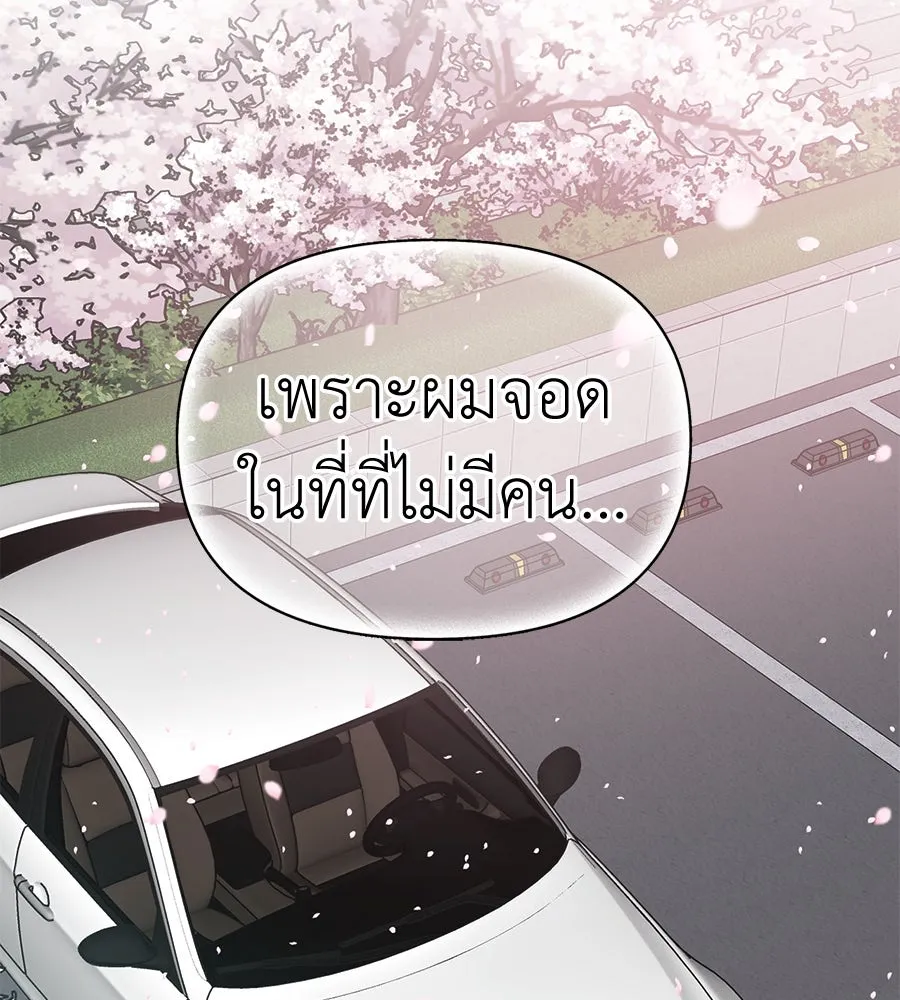 ปรารถนารักอันงดงาม ตอนที่ 47 รูปที่ 139