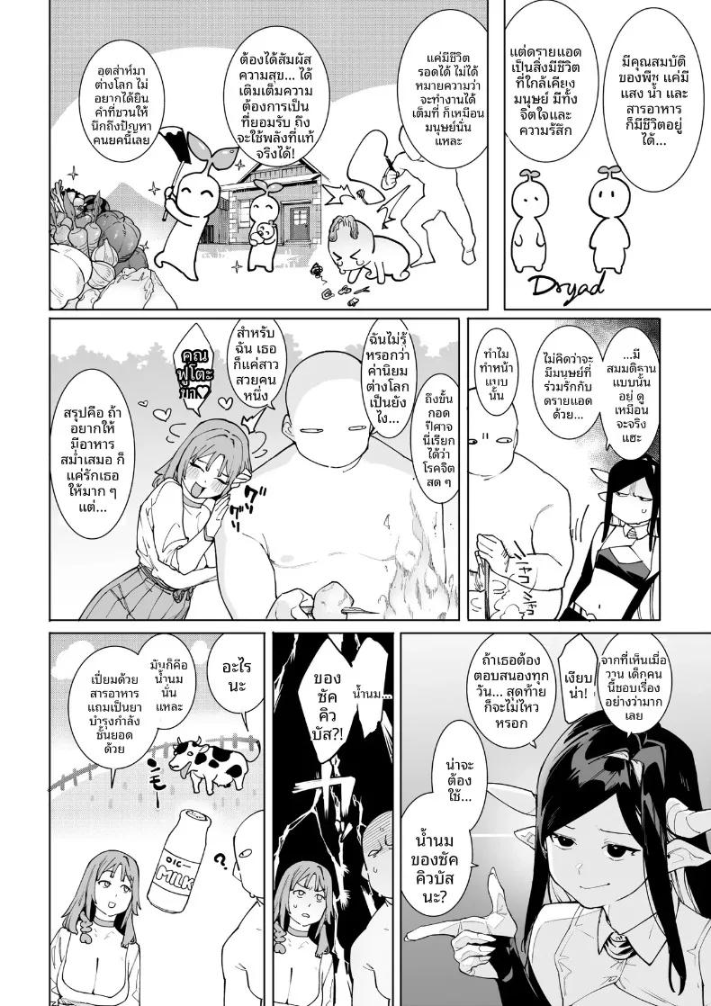 Doujin-Lc- อ่าน โดจิน มังฮวา เกาหลี ญี่ปุ่น จีน แปลไทย เริ่มต้นใหม่จากศูนย์ในโลกคู่ขนาน (Puuzaki Puuna, Menea the Dog) ตอนที่ 1 2 3 4 5 6 7 8 9 10 11 12 13 14 ฟรี ไม่มีโฆษณา อ่าน โดจิน Manhwa เกาหลี ญี่ปุ่น จีน เรามีครบ คัดมาให้เน้นๆ โดจิน 18+ รับประกันความฟินโดย  Doujin Lc