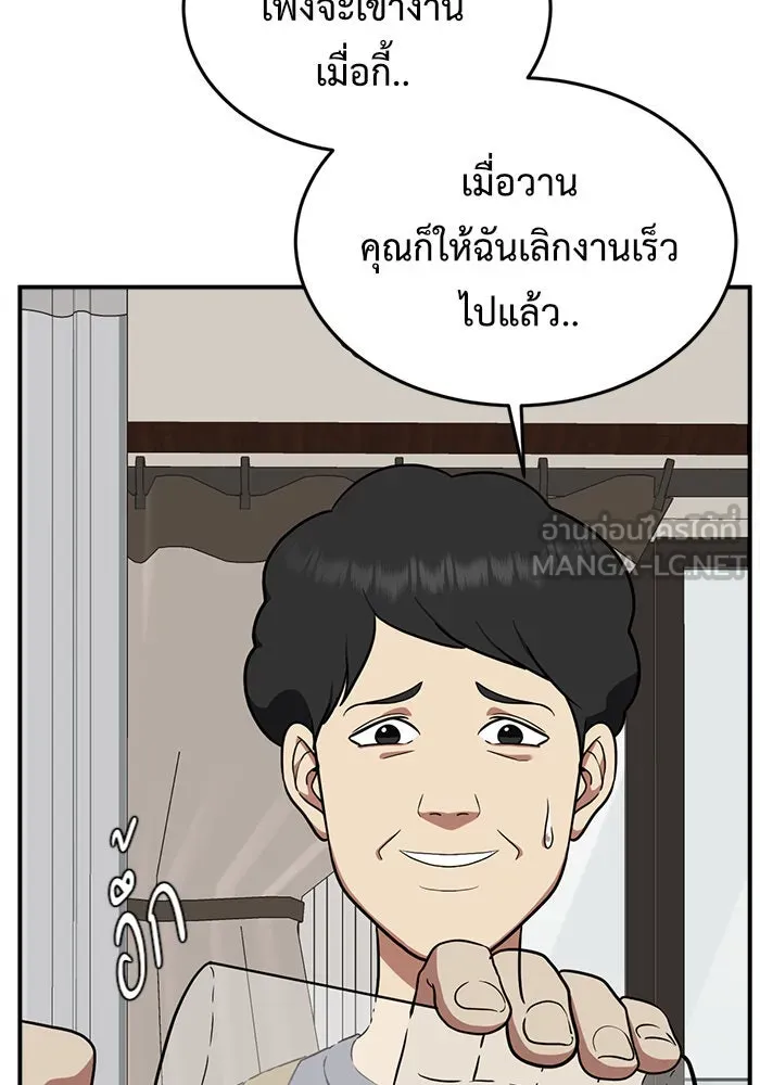 ช่วยเปลี่ยนฉันที ตอนที่ 91. เอเดน 11 รูปที่ 42