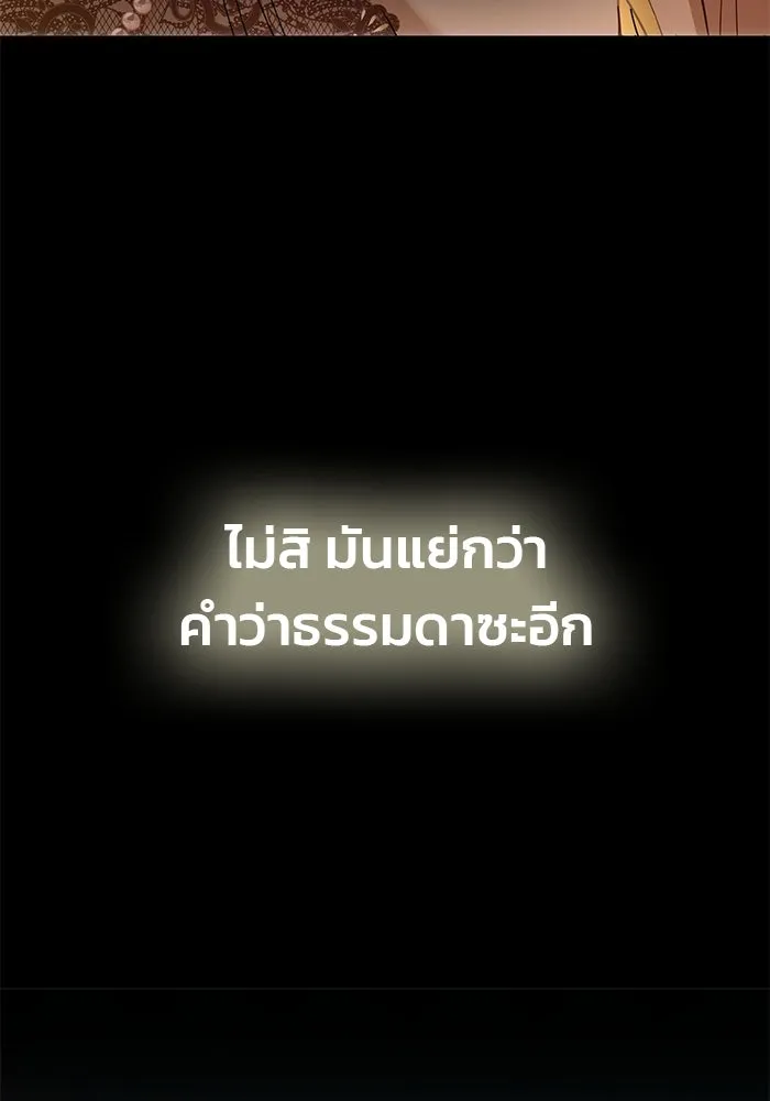 เกมรักจับสามี ตอนที่ 1 รูปที่ 31