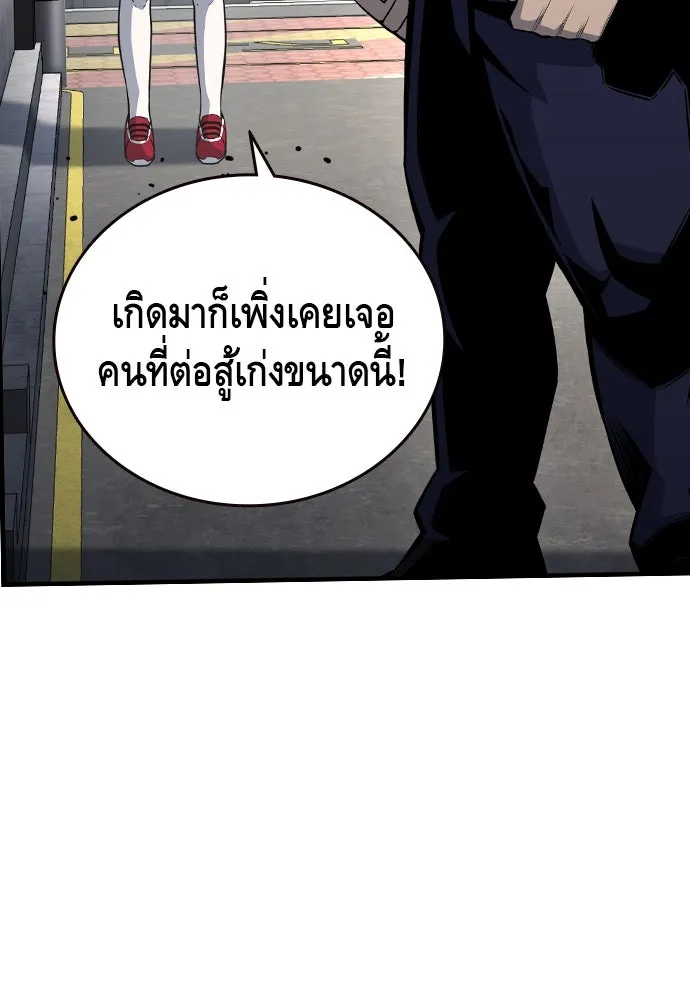 King Game ตอนที่ 83 ฮวังมูเจ (17) รูปที่ 13