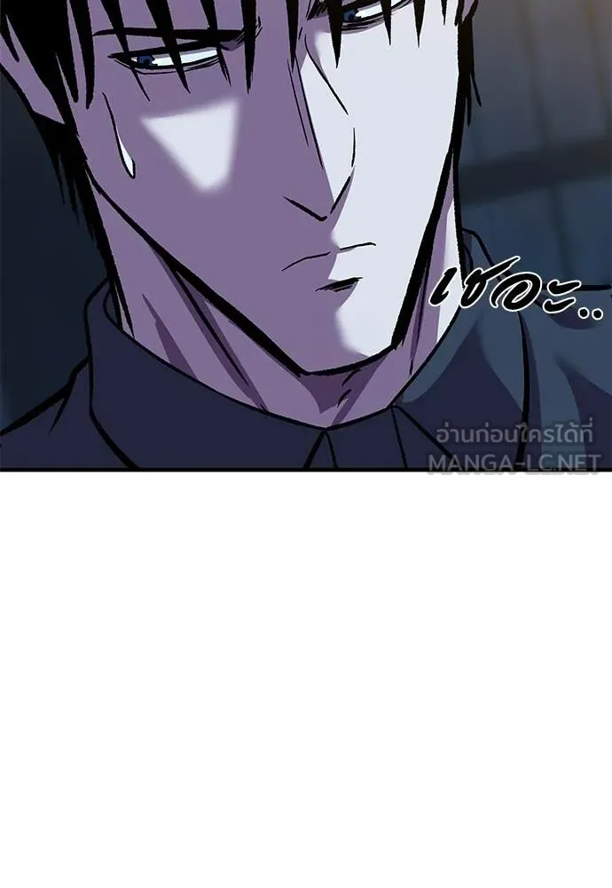 เรียกฉันว่าพระเจ้า ตอนที่ 69 รูปที่ 95