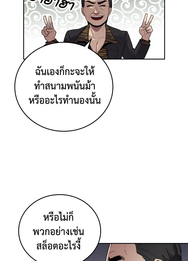 นักเลงกระจอกย้อนเวลามาทวงแค้น ตอนที่ 68 รูปที่ 64