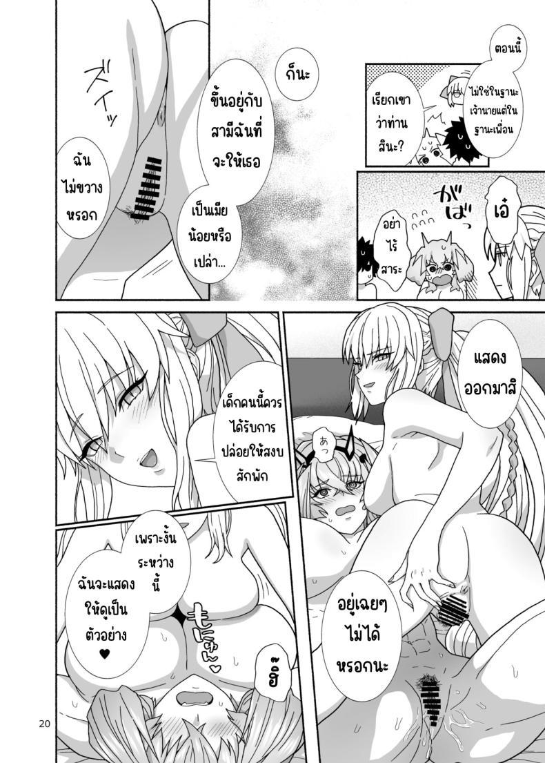 Doujin-Lc- อ่าน โดจิน มังฮวา เกาหลี ญี่ปุ่น จีน แปลไทย เรื่องราวของเราและสามี [Tsukinami Days (Kiya Hajime)] Watashi-tachi to Waga Otto no Ohanashi (Fate_Grand Order) ตอนที่ 1 2 3 4 5 6 7 8 9 10 11 12 13 14 ฟรี ไม่มีโฆษณา อ่าน โดจิน Manhwa เกาหลี ญี่ปุ่น จีน เรามีครบ คัดมาให้เน้นๆ โดจิน 18+ รับประกันความฟินโดย  Doujin Lc